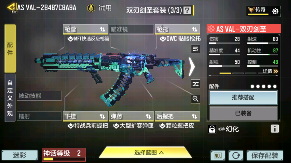 SMFFWY40625使命召唤手游账号详情图25