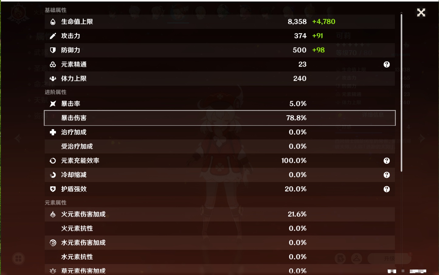 YSMK41847原神账号详情图55