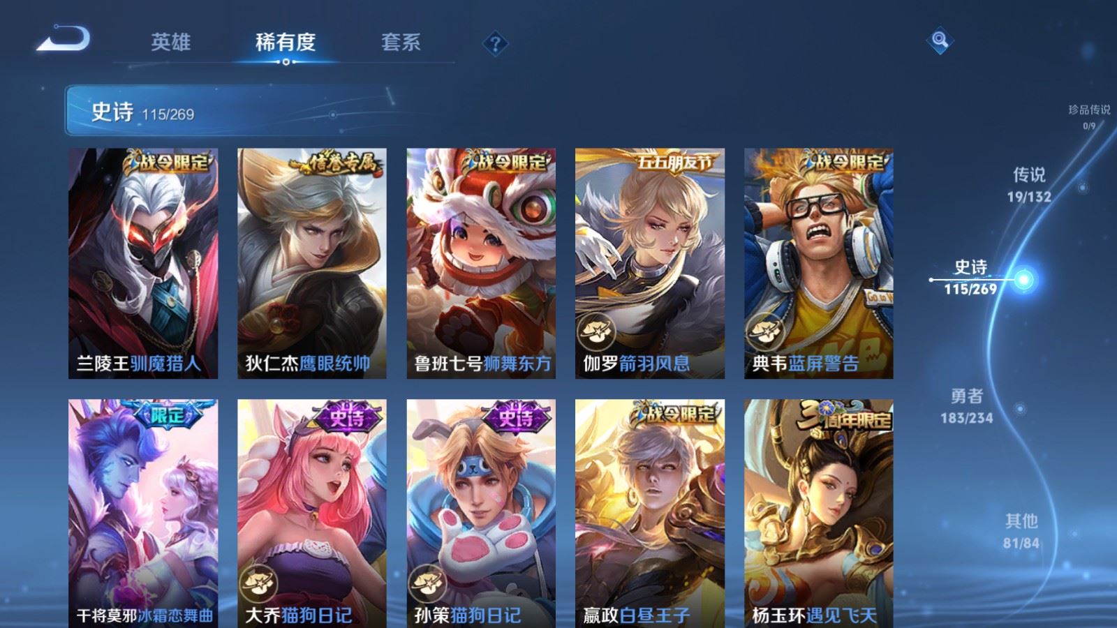 WZCMW4107229王者荣耀账号详情图16