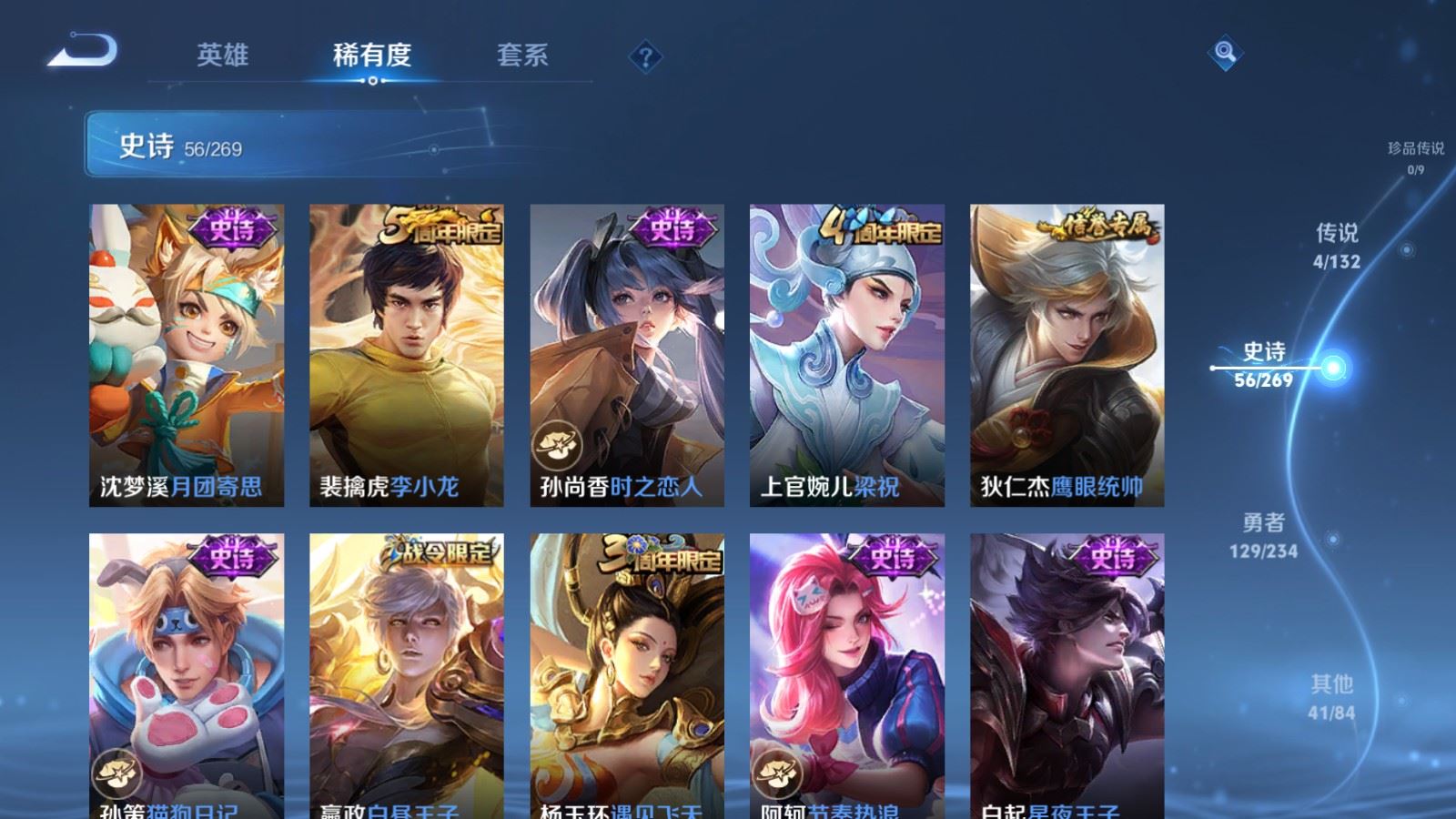 WZCMW4108387王者荣耀账号详情图9