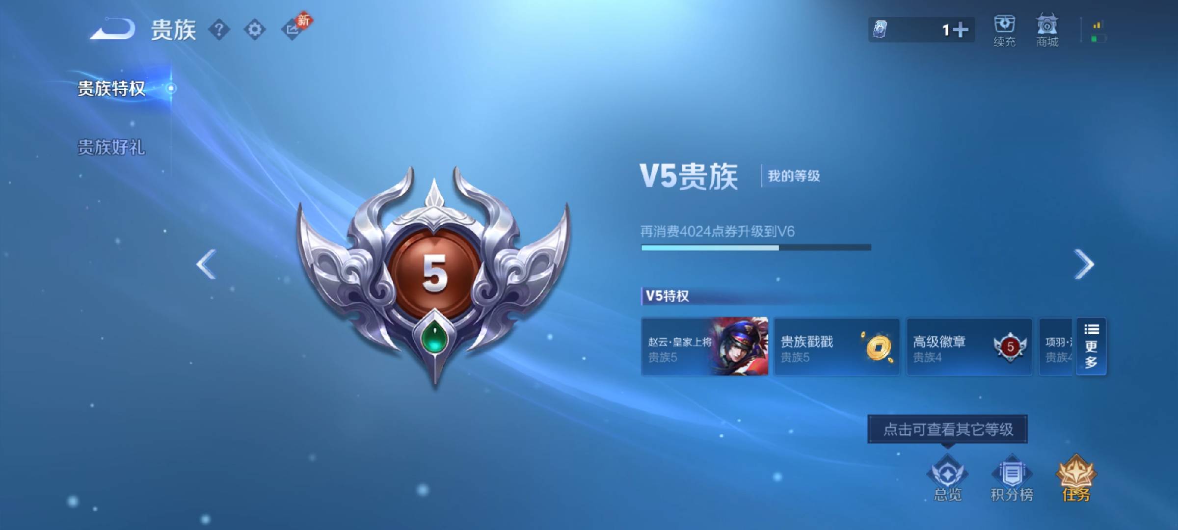 WZCMW4101375王者荣耀账号详情图5