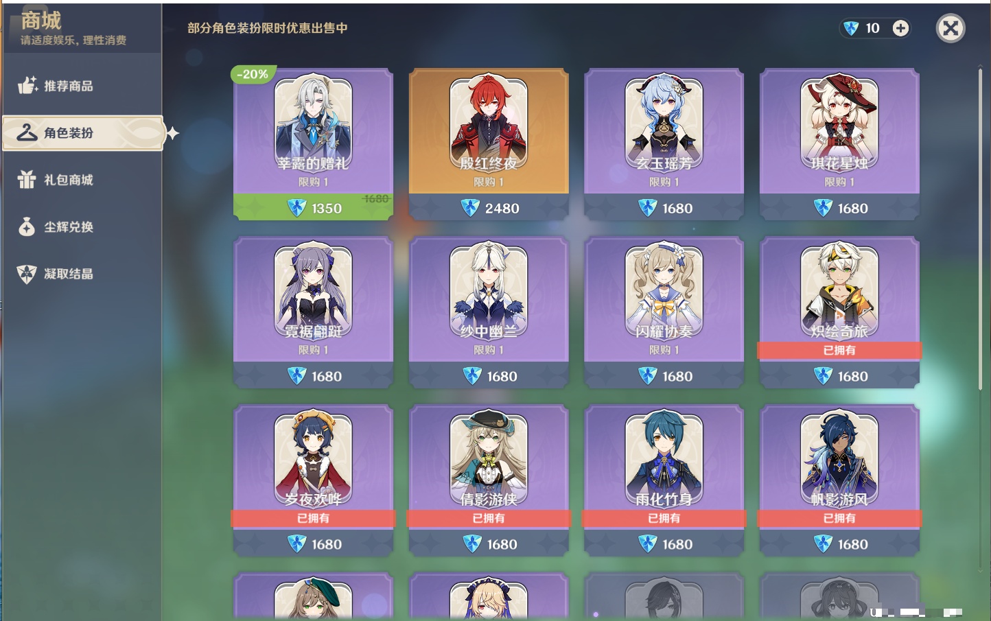 YSMK41842原神账号详情图11