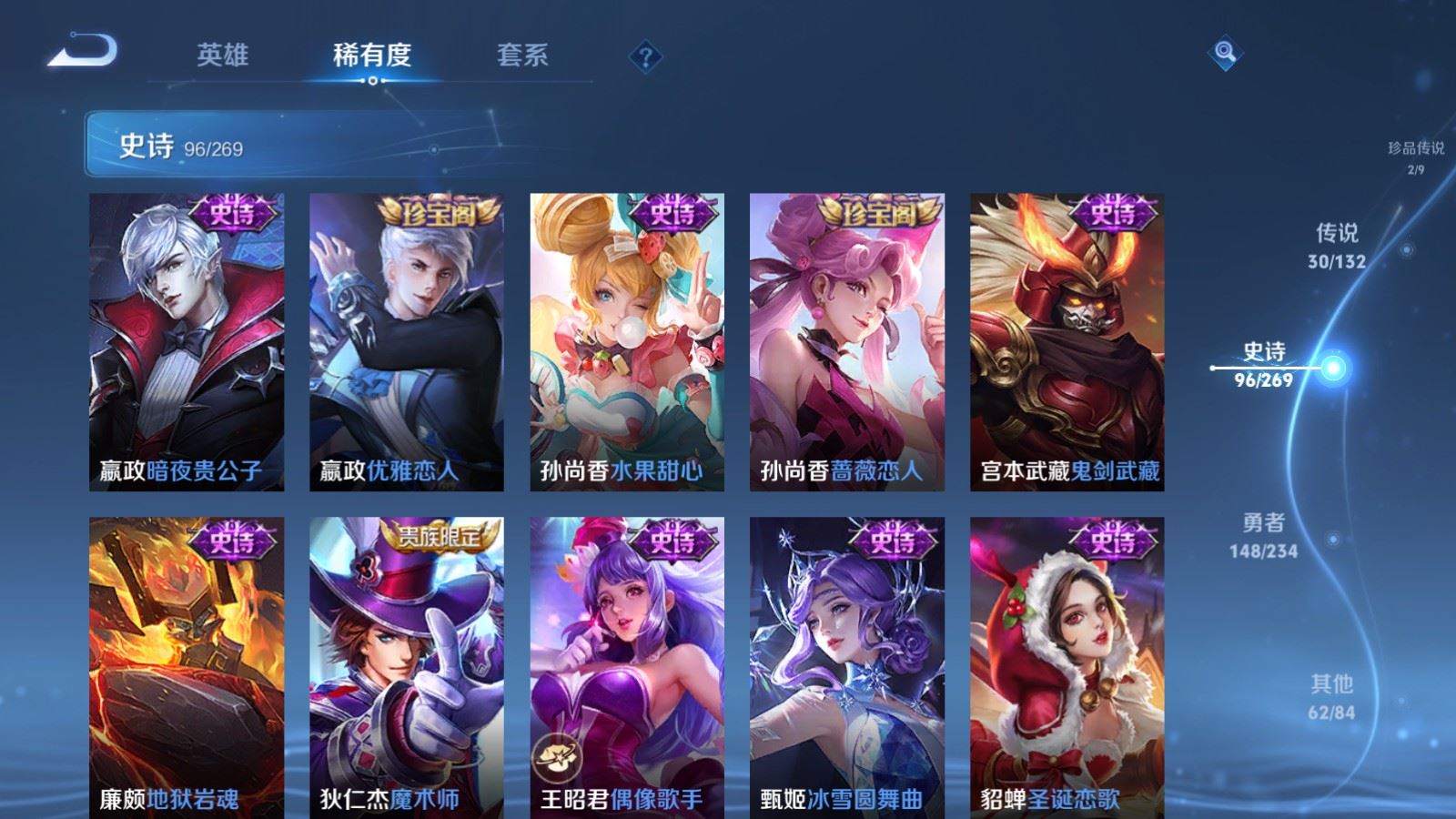 WZCMW4107270王者荣耀账号详情图20