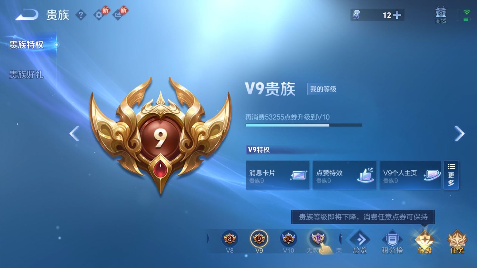 WZCMW4108371王者荣耀账号详情图21