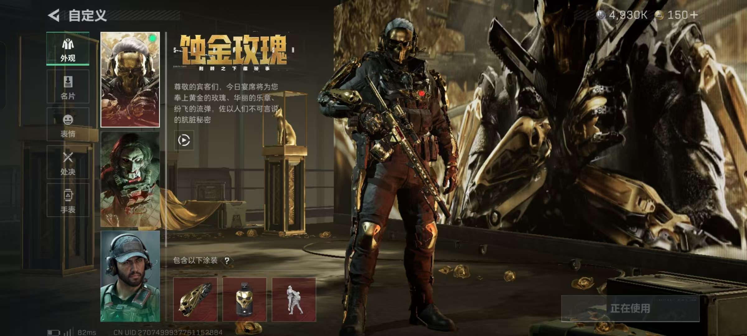 SJZCMW427888三角洲行动账号详情图8