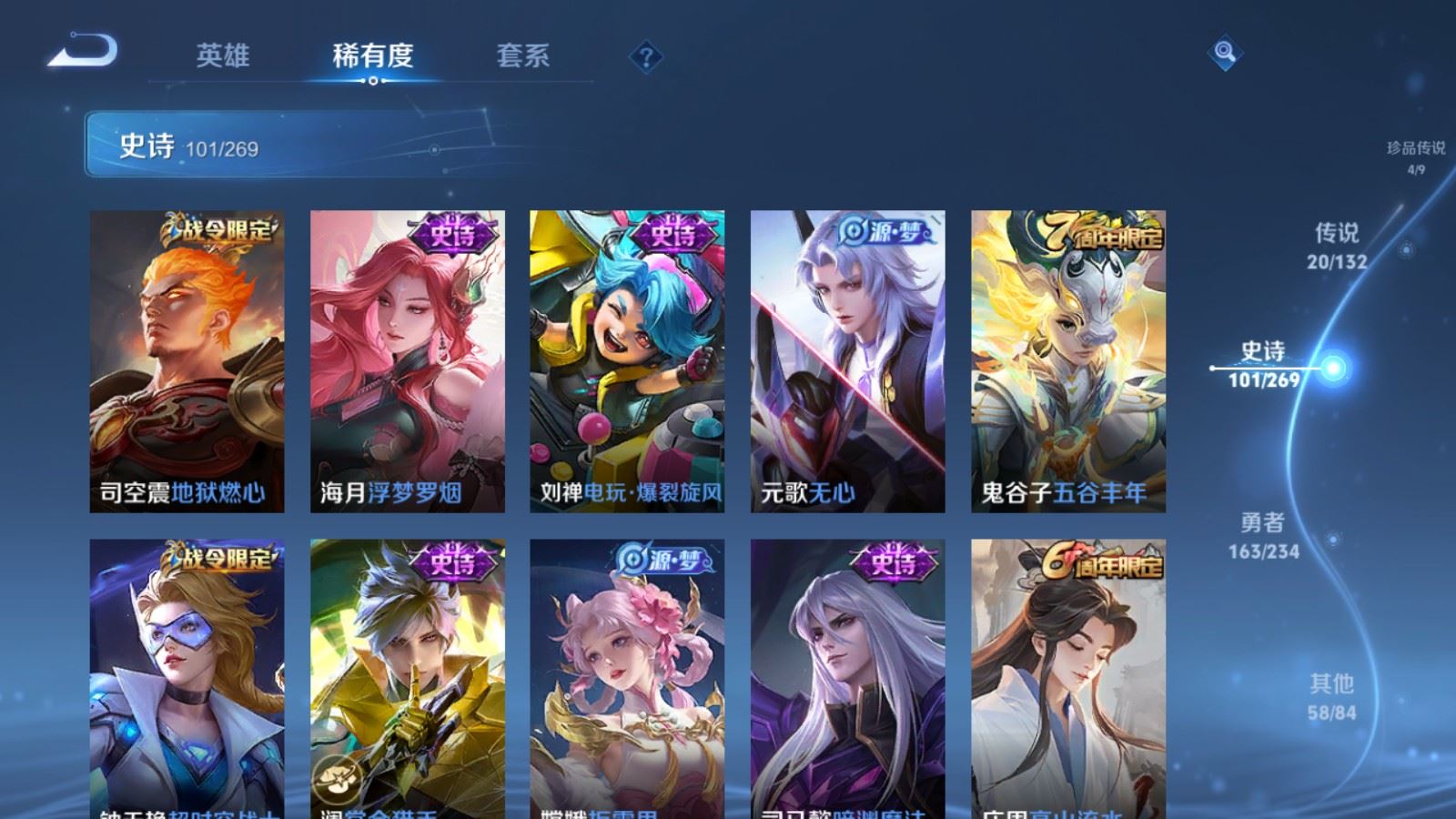 WZCMW4108150王者荣耀账号详情图14