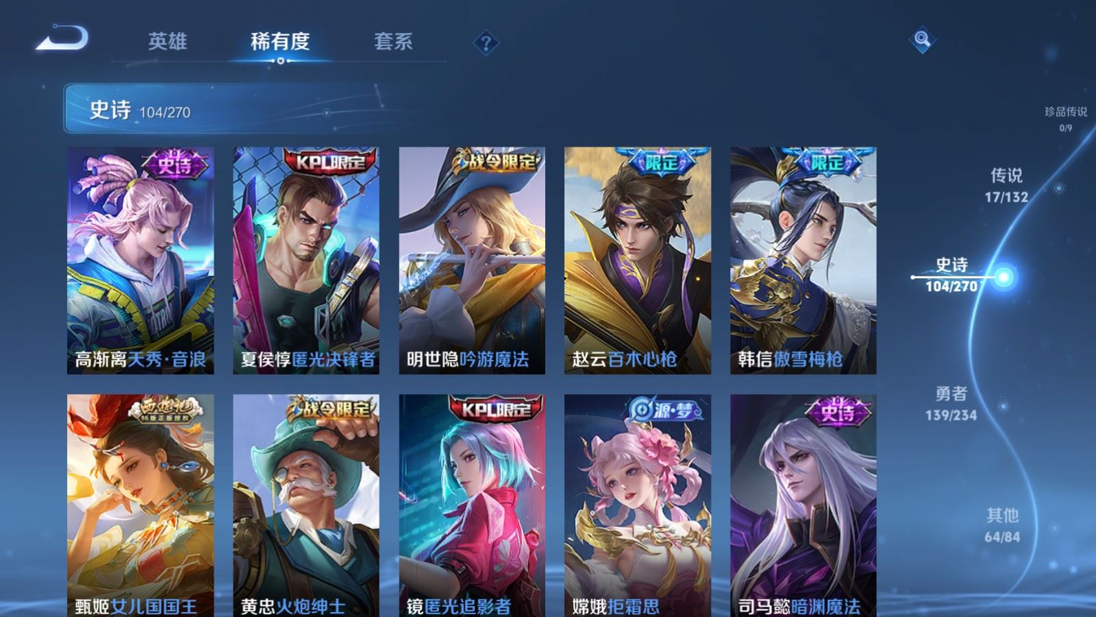 WZCMW4107265王者荣耀账号详情图11