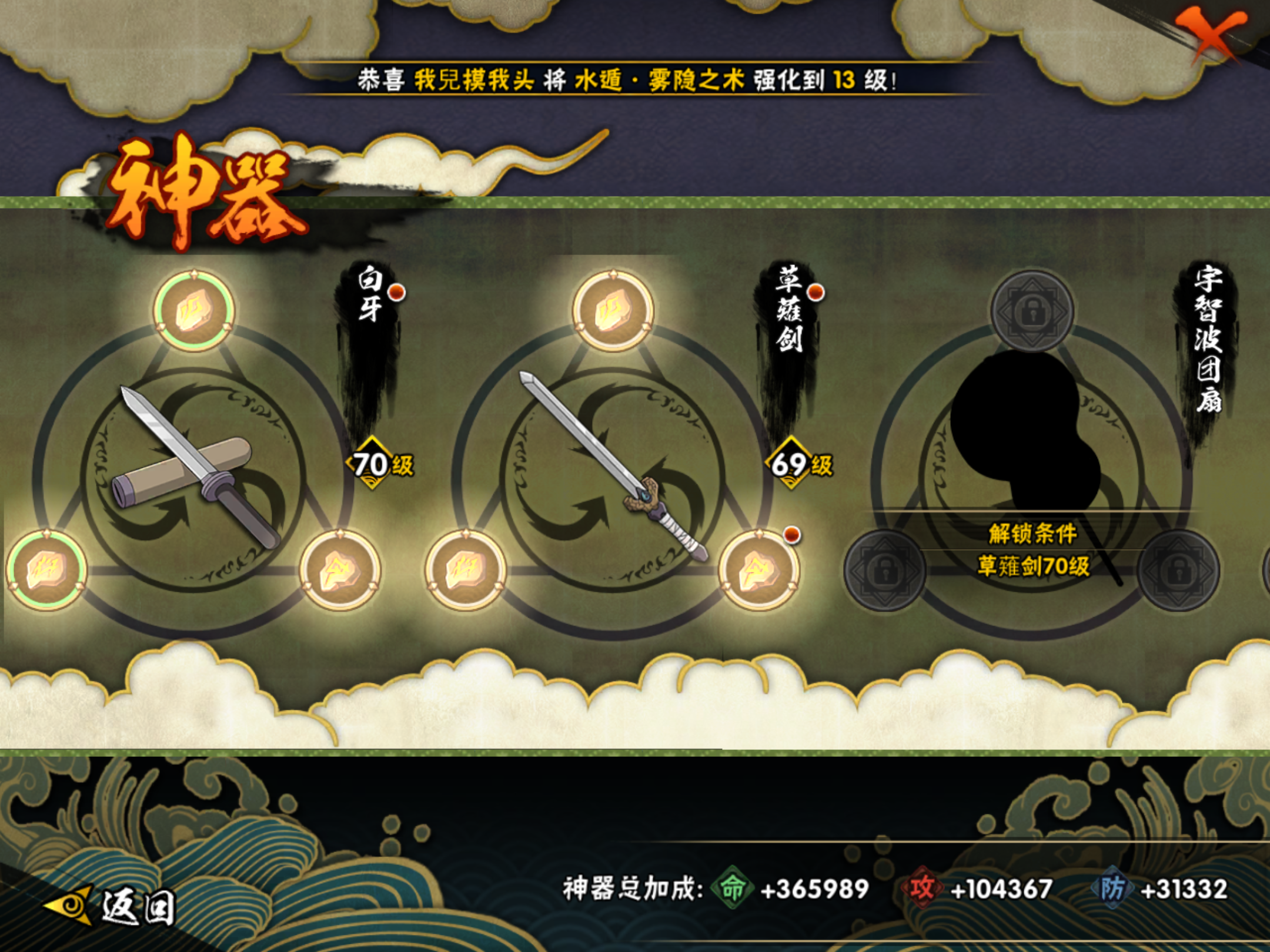 HYCMW47548火影忍者账号详情图17