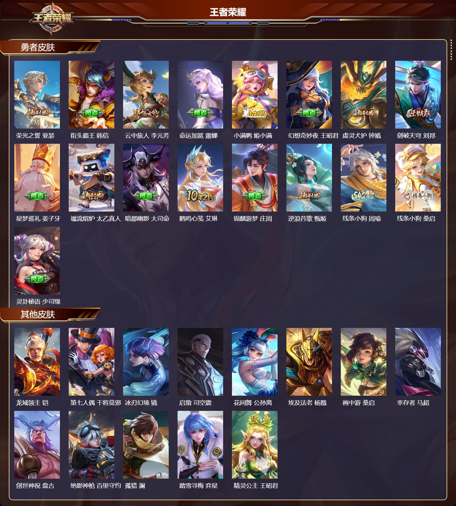 WZCMW4100707王者荣耀账号详情图10 WZCMW4100707王者荣耀账号详情图10