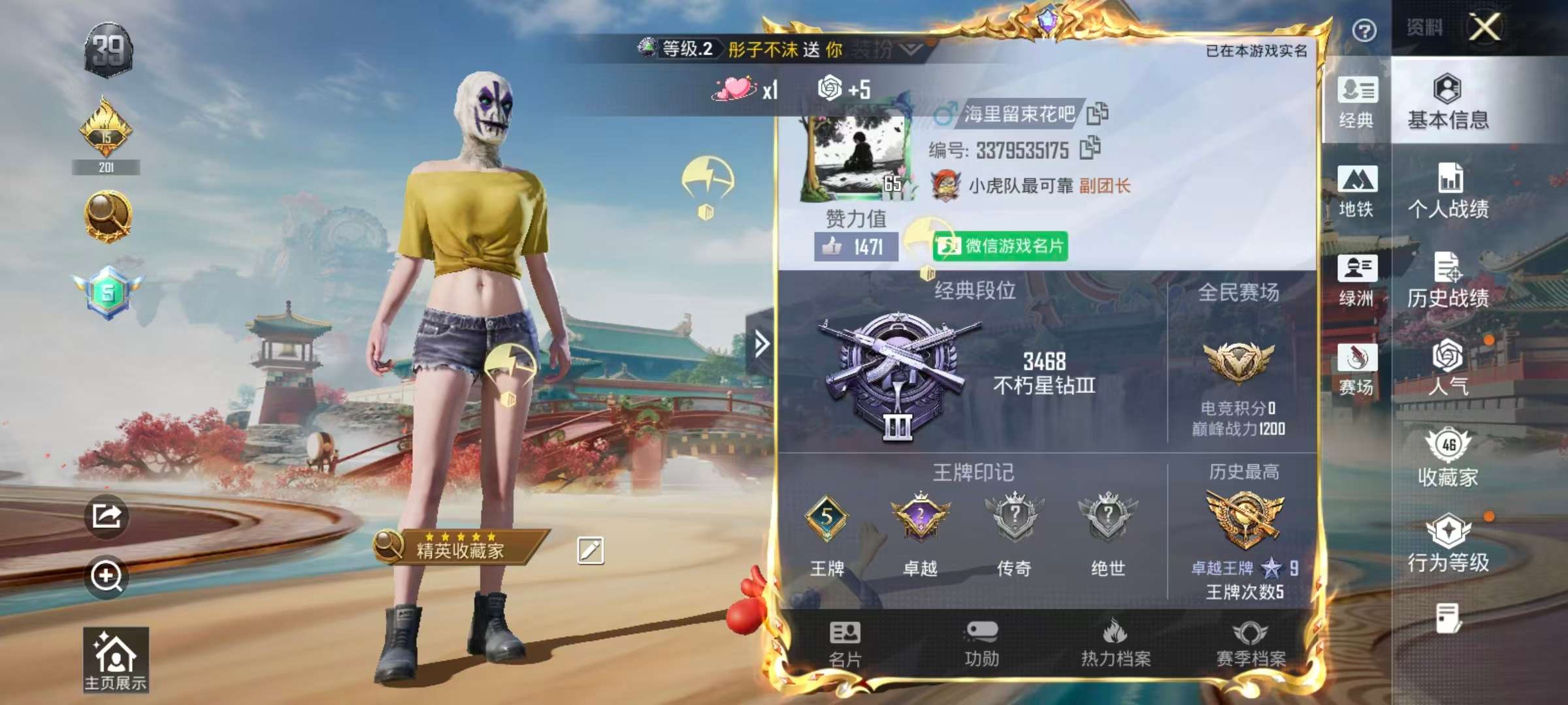 HPCMW454409和平精英账号详情图3