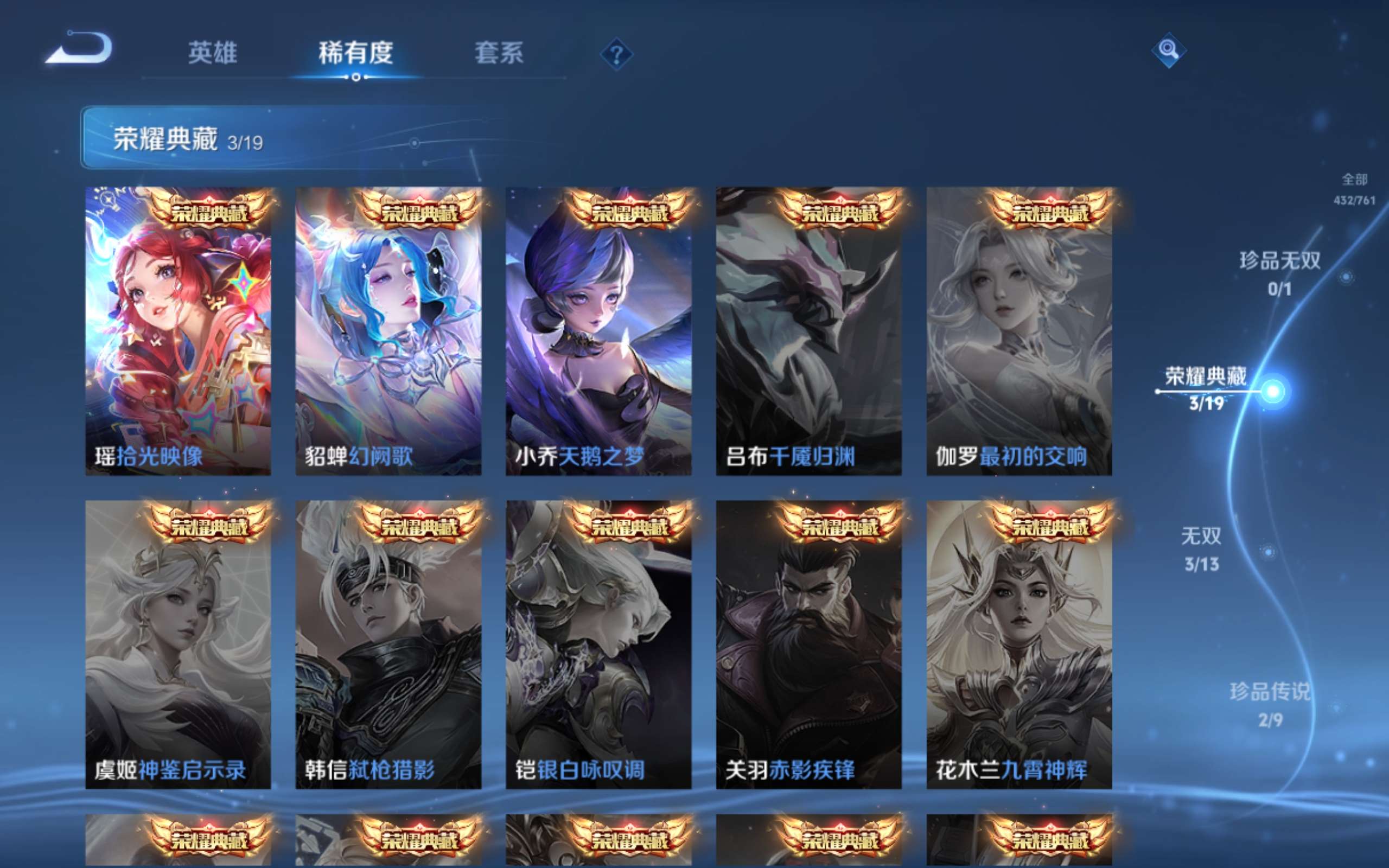 WZCMW4108410王者荣耀账号详情图6