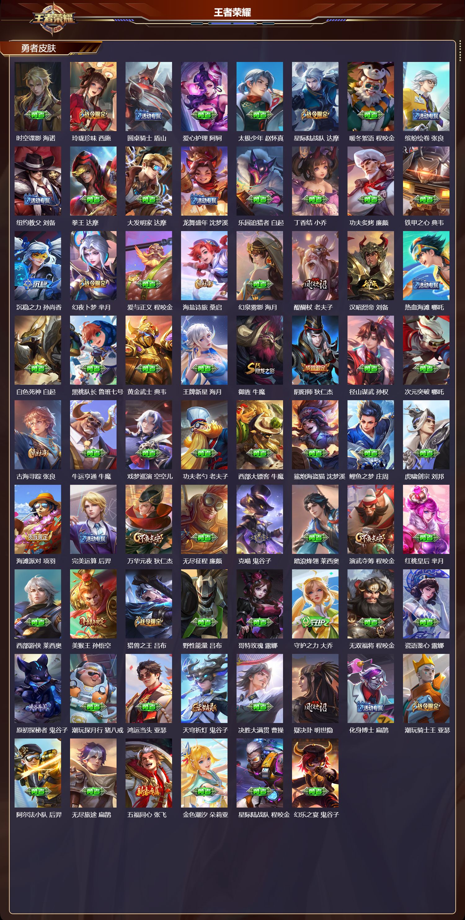 WZCMW4101361王者荣耀账号详情图10 WZCMW4101361王者荣耀账号详情图10