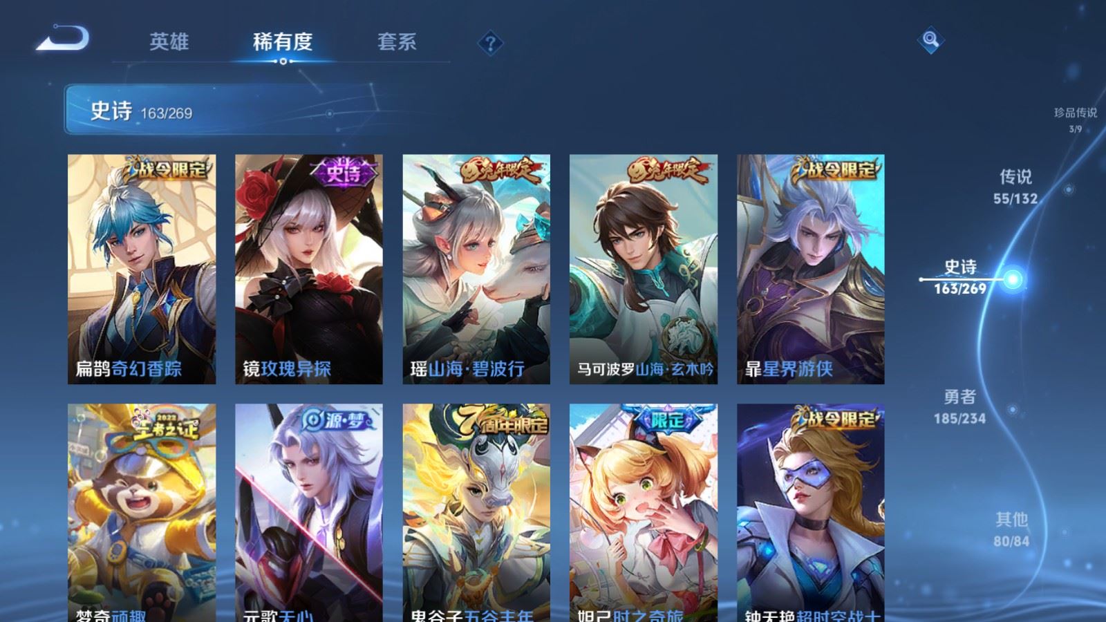 WZCMW4107254王者荣耀账号详情图20