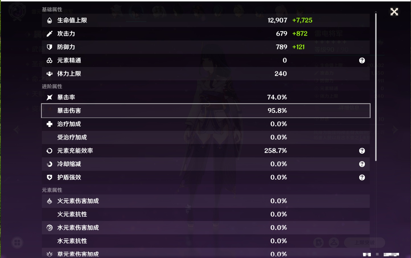 YSMK41847原神账号详情图64