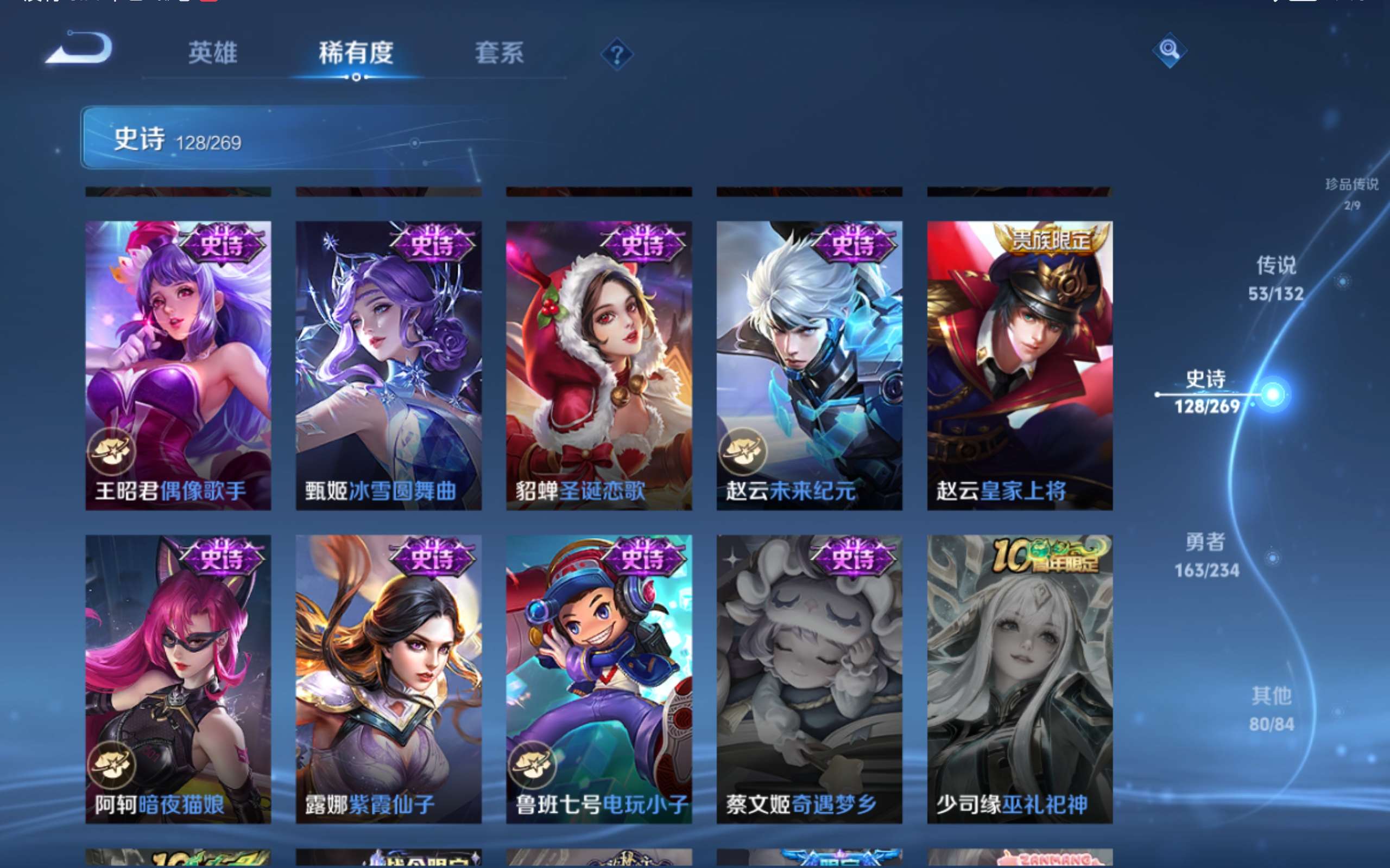 WZCMW4108410王者荣耀账号详情图27