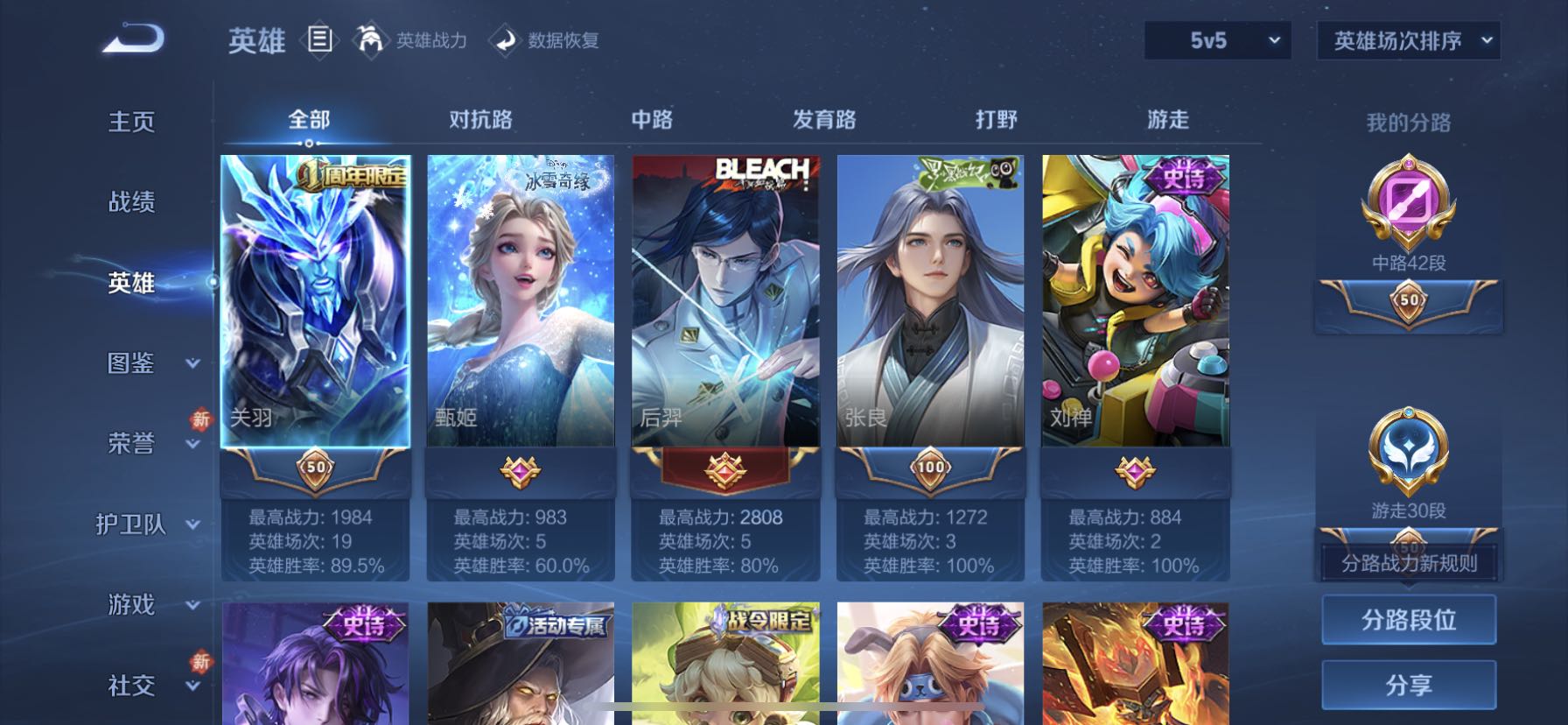 WZCMW4101380王者荣耀账号详情图3