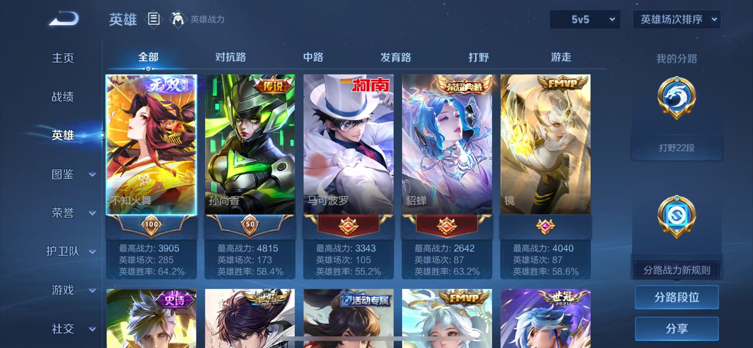 WZCMW4101605王者荣耀账号详情图4