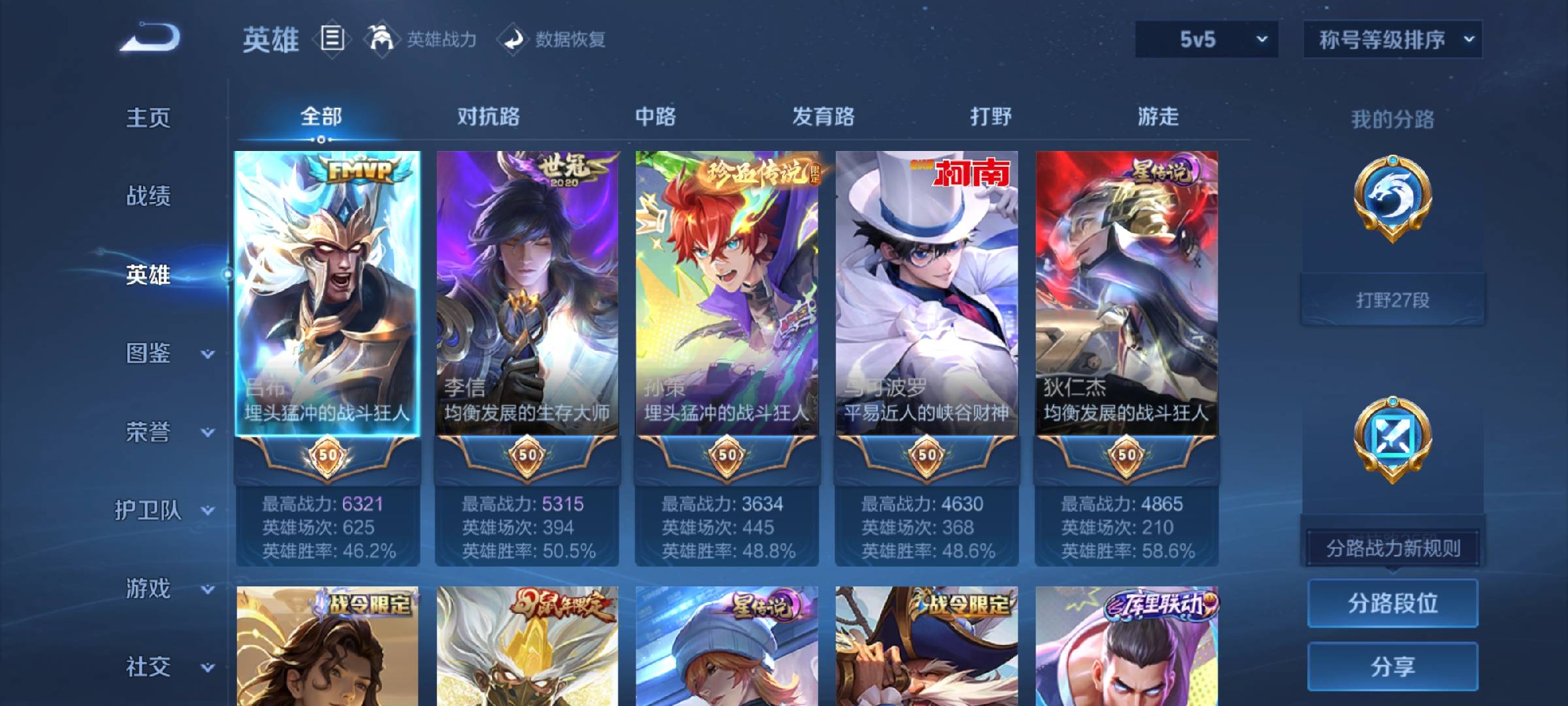 WZCMW4101361王者荣耀账号详情图3 WZCMW4101361王者荣耀账号详情图3