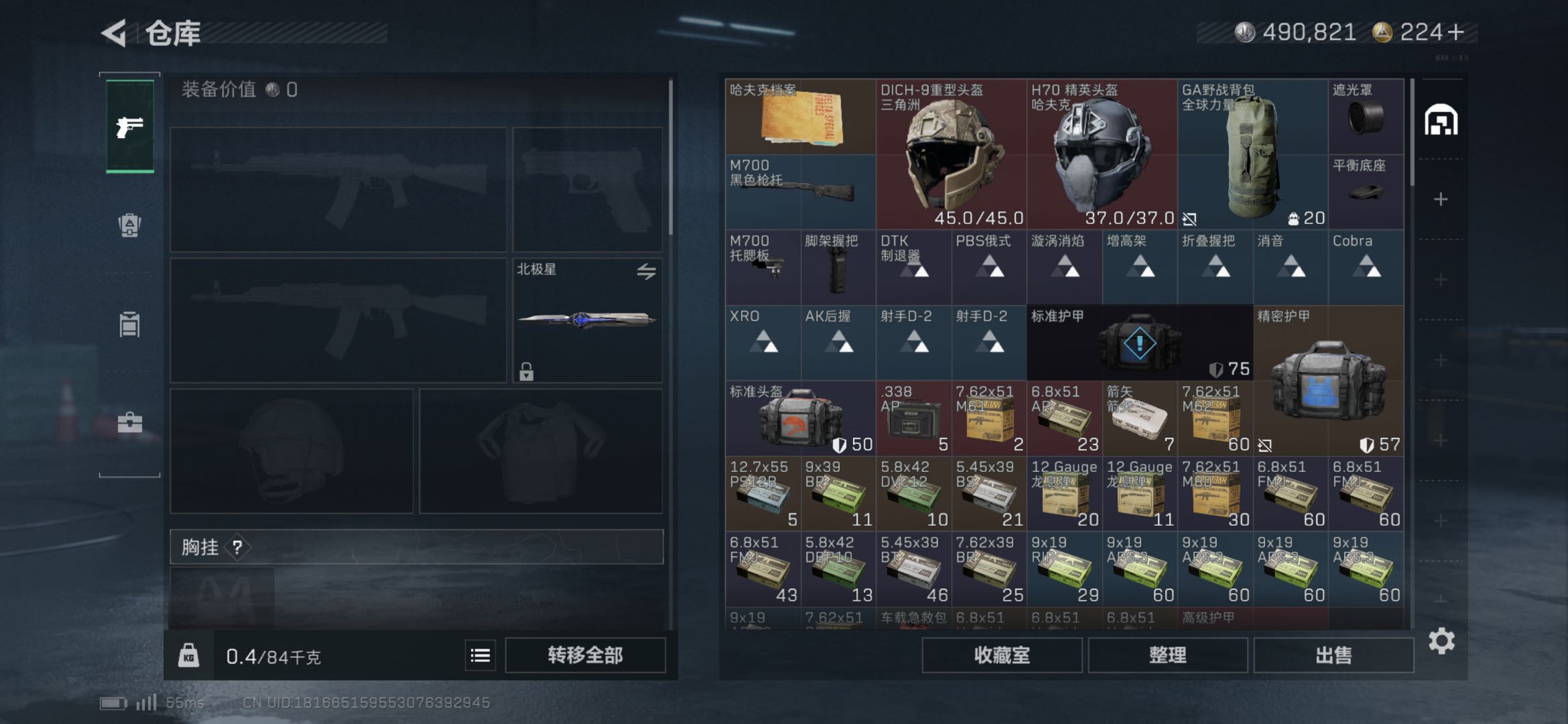 SJZCMW427972三角洲行动账号详情图10 SJZCMW427972三角洲行动账号详情图10