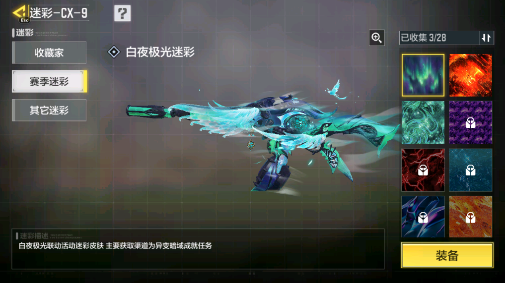 SMFFWY40625使命召唤手游账号详情图18