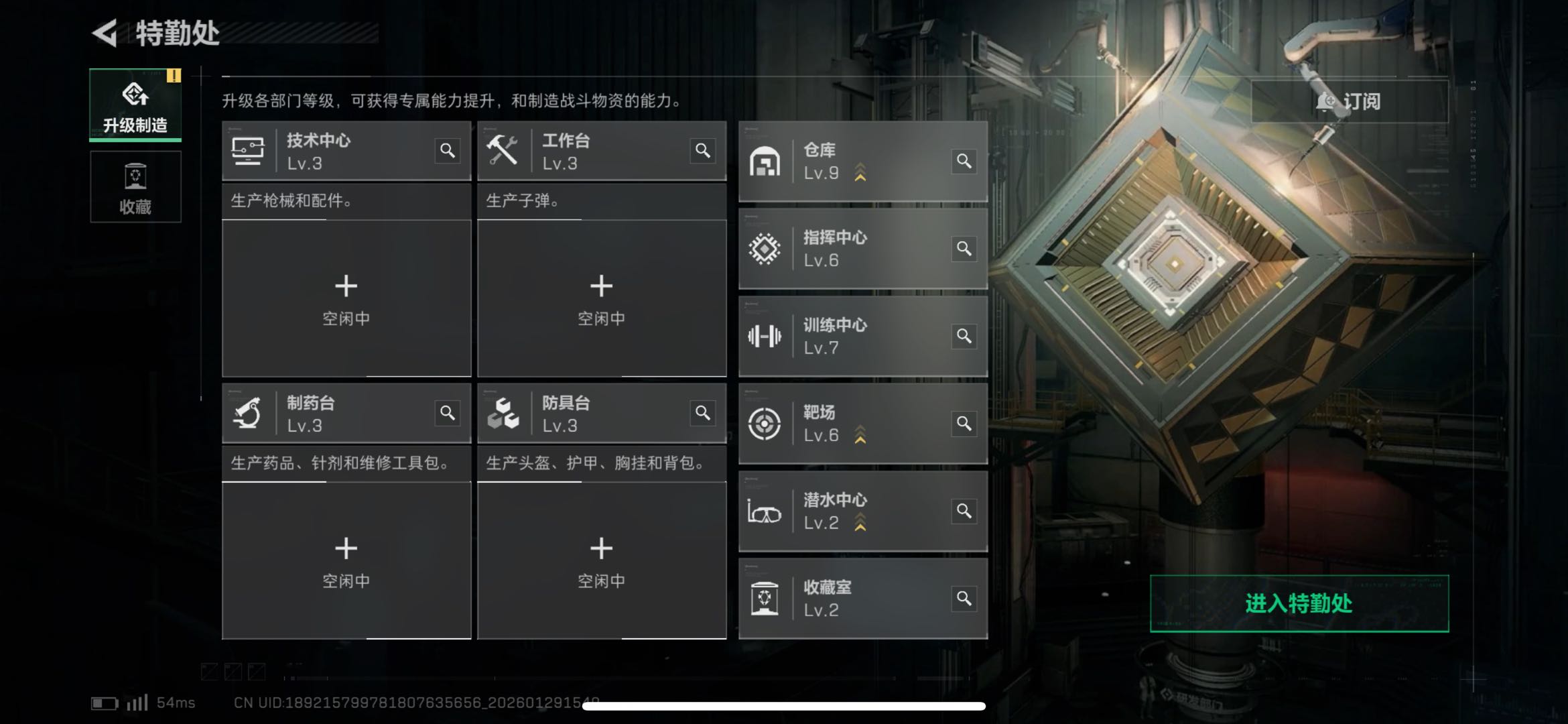 SJZCMW427931三角洲行动账号详情图3