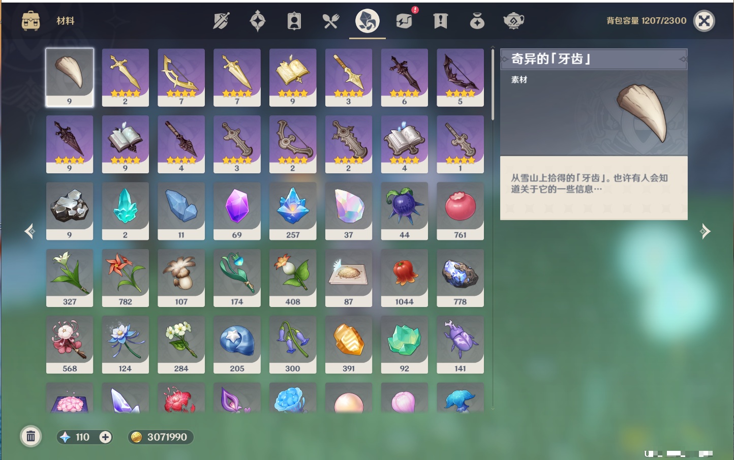 YSMK41842原神账号详情图15