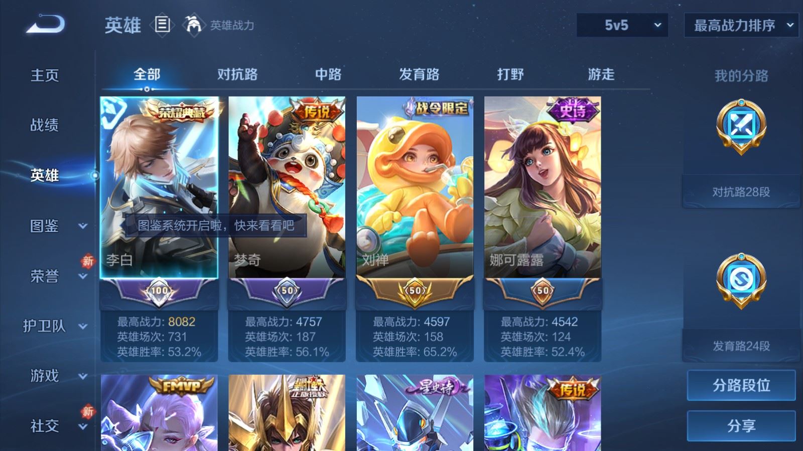 WZCMW4108371王者荣耀账号详情图3