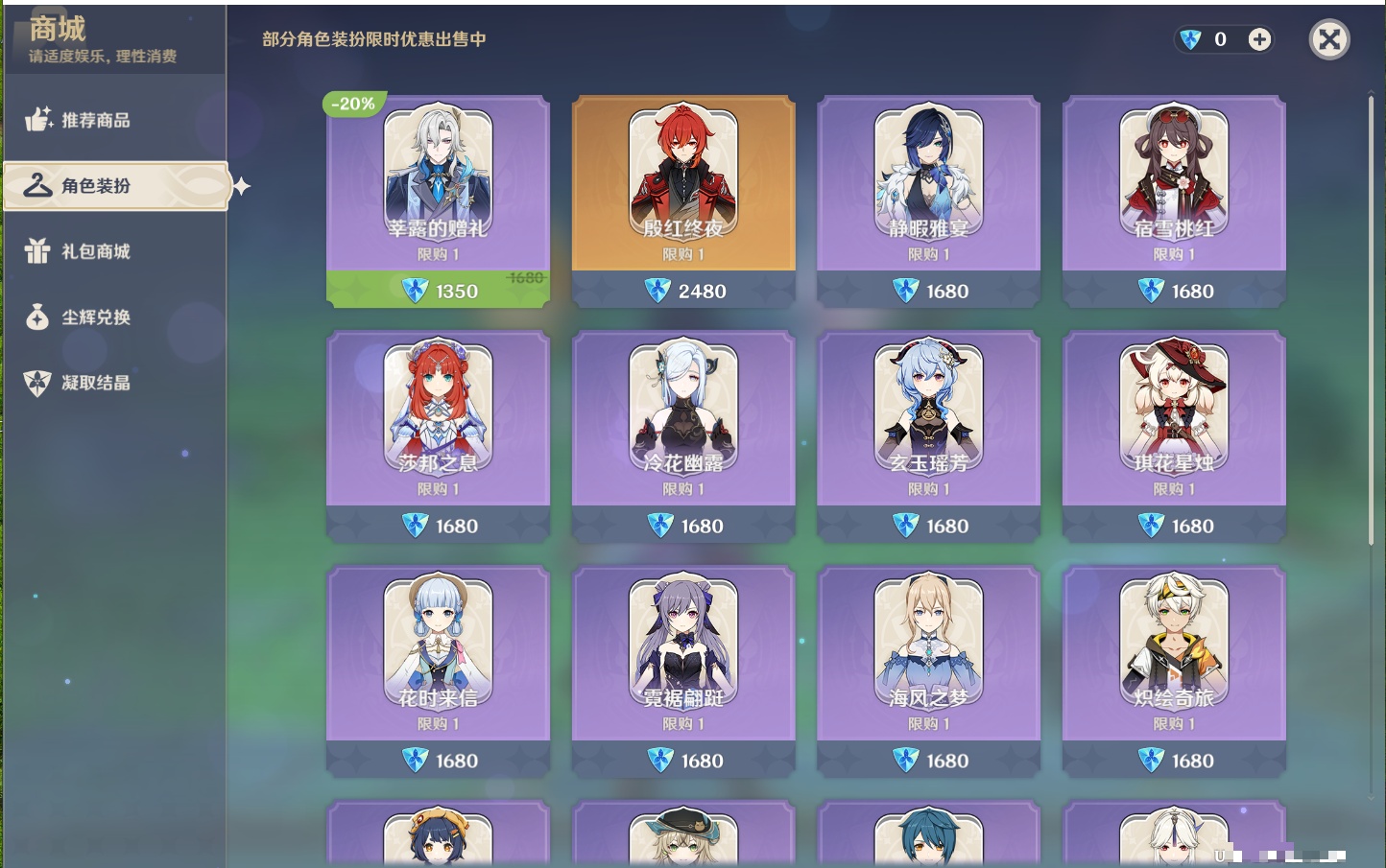 YSMK41844原神账号详情图34