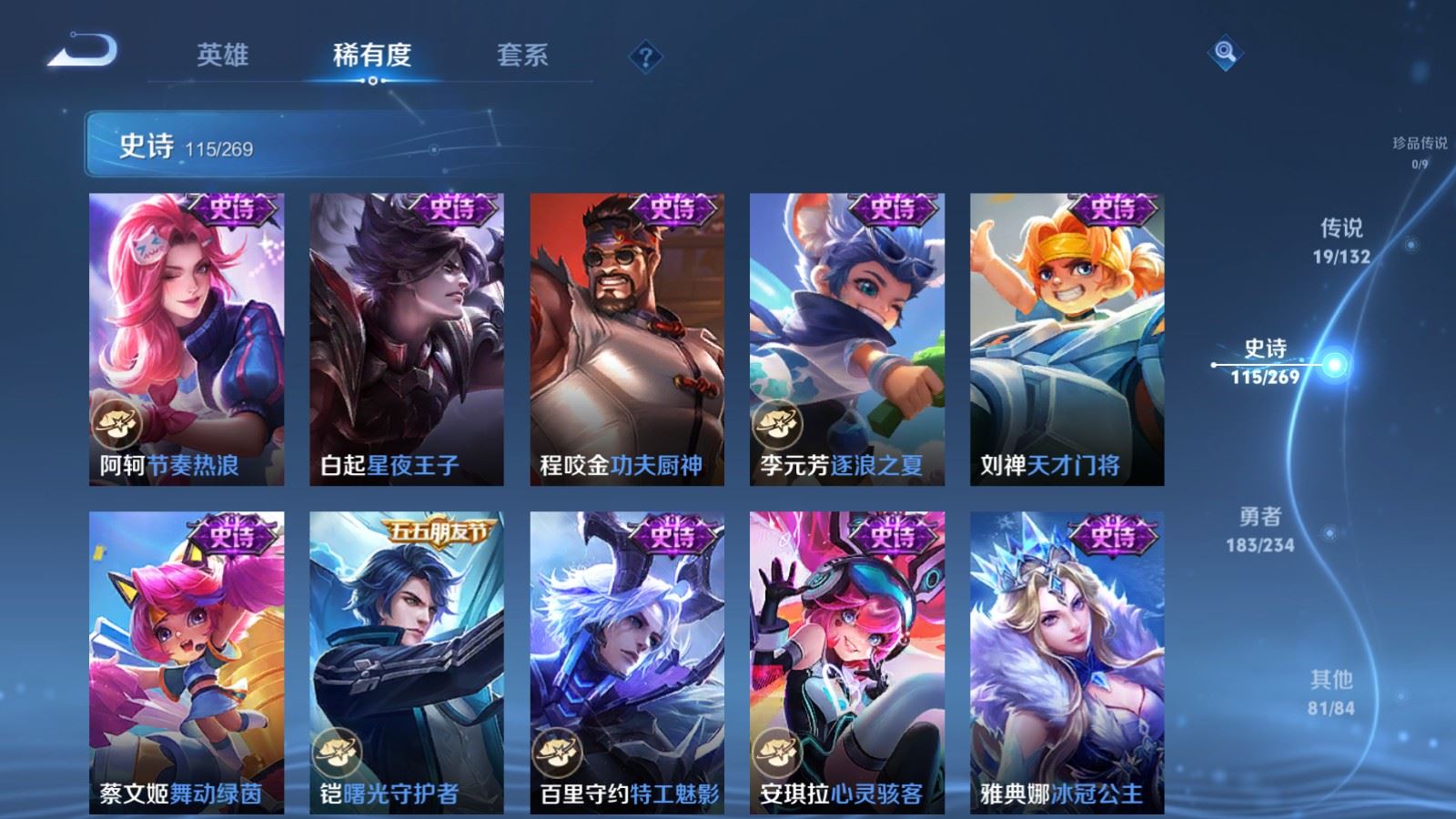 WZCMW4107229王者荣耀账号详情图17