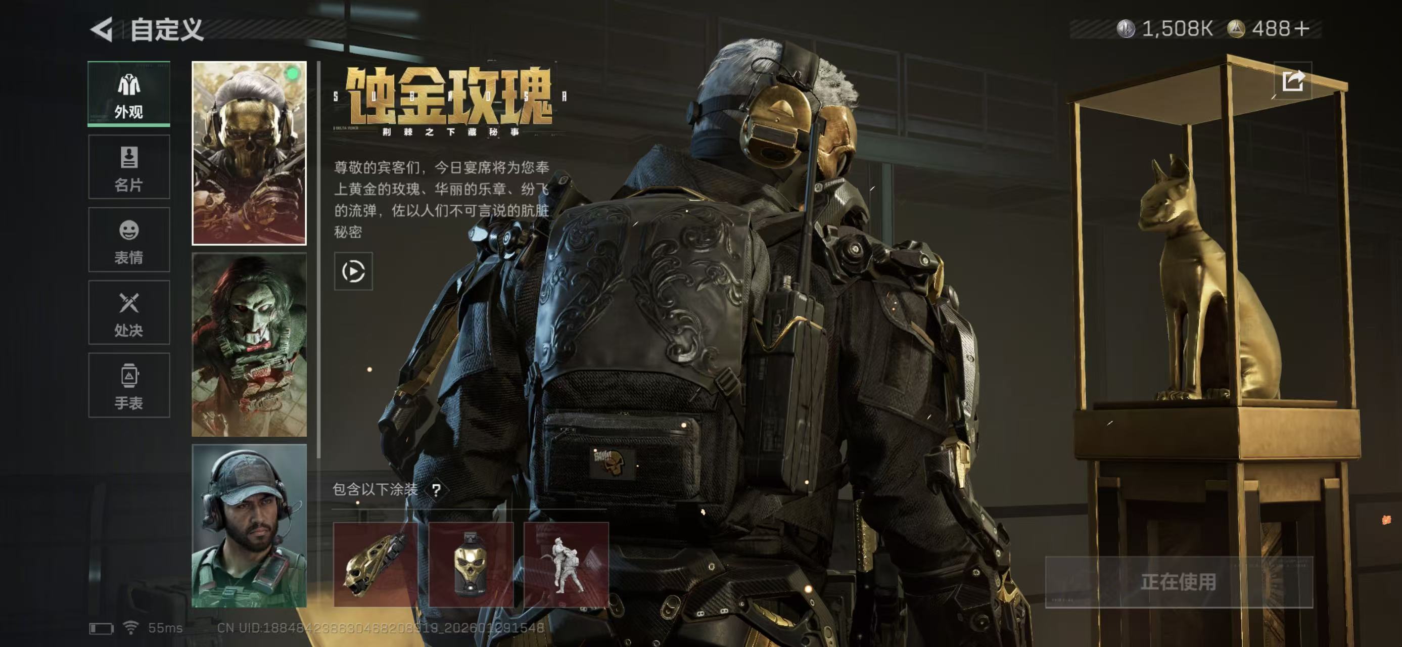 SJZCMW427954三角洲行动账号详情图9