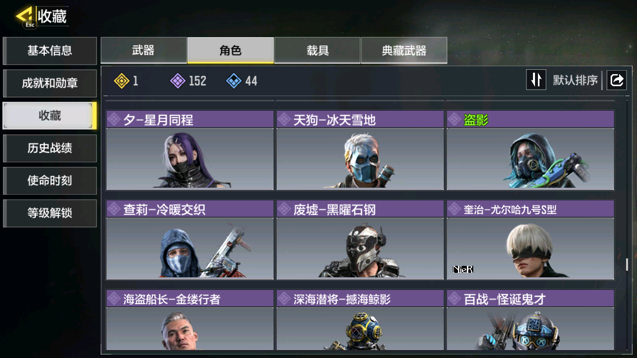 SMCMW40773使命召唤手游账号详情图18