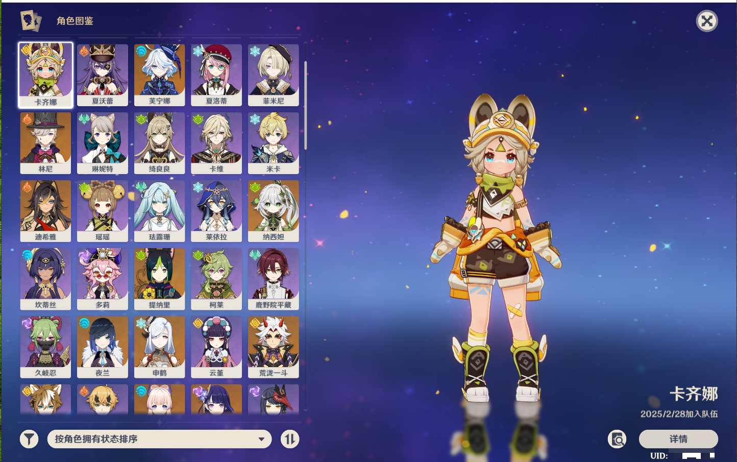 YSMK41847原神账号详情图24