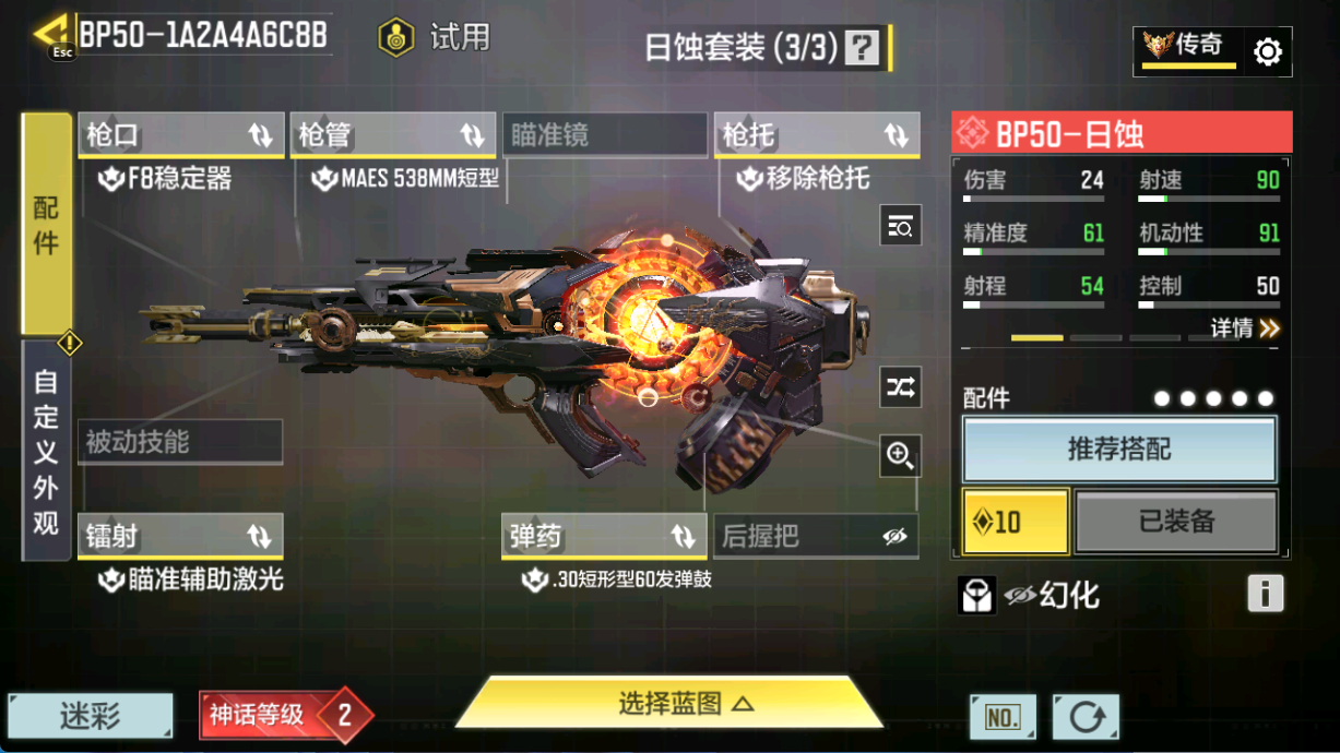 SMFFWY40638使命召唤手游账号详情图14