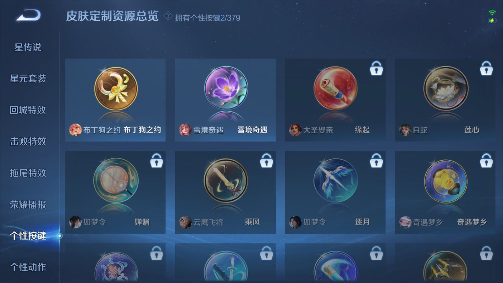 WZCMW4107251王者荣耀账号详情图17