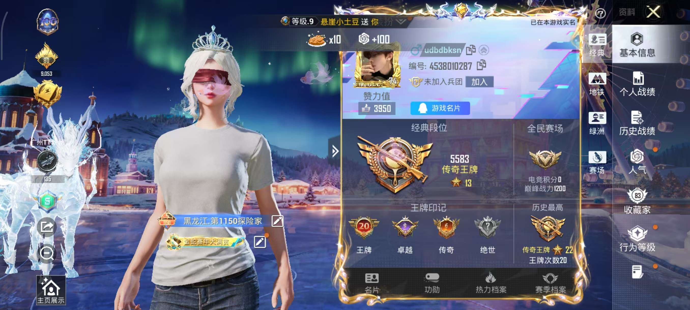 HPCMW454130和平精英账号详情图4