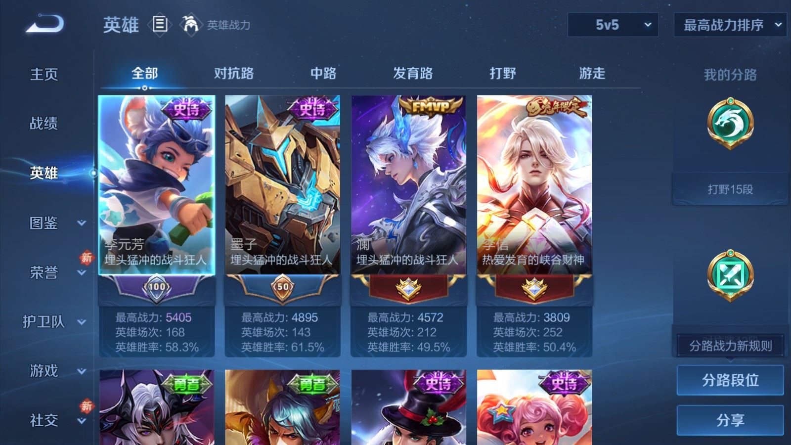 WZCMW4108383王者荣耀账号详情图3