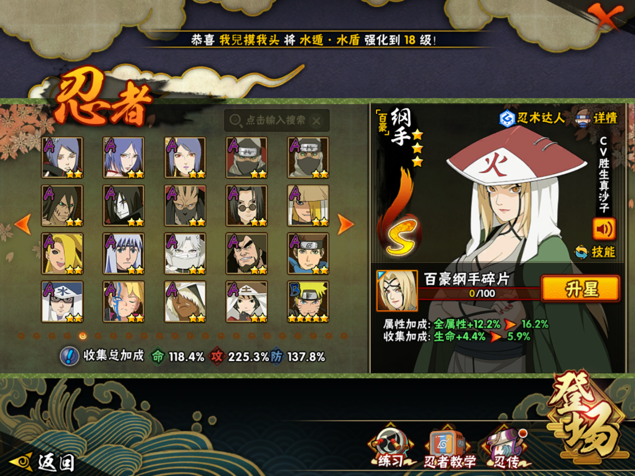 HYCMW47548火影忍者账号详情图12