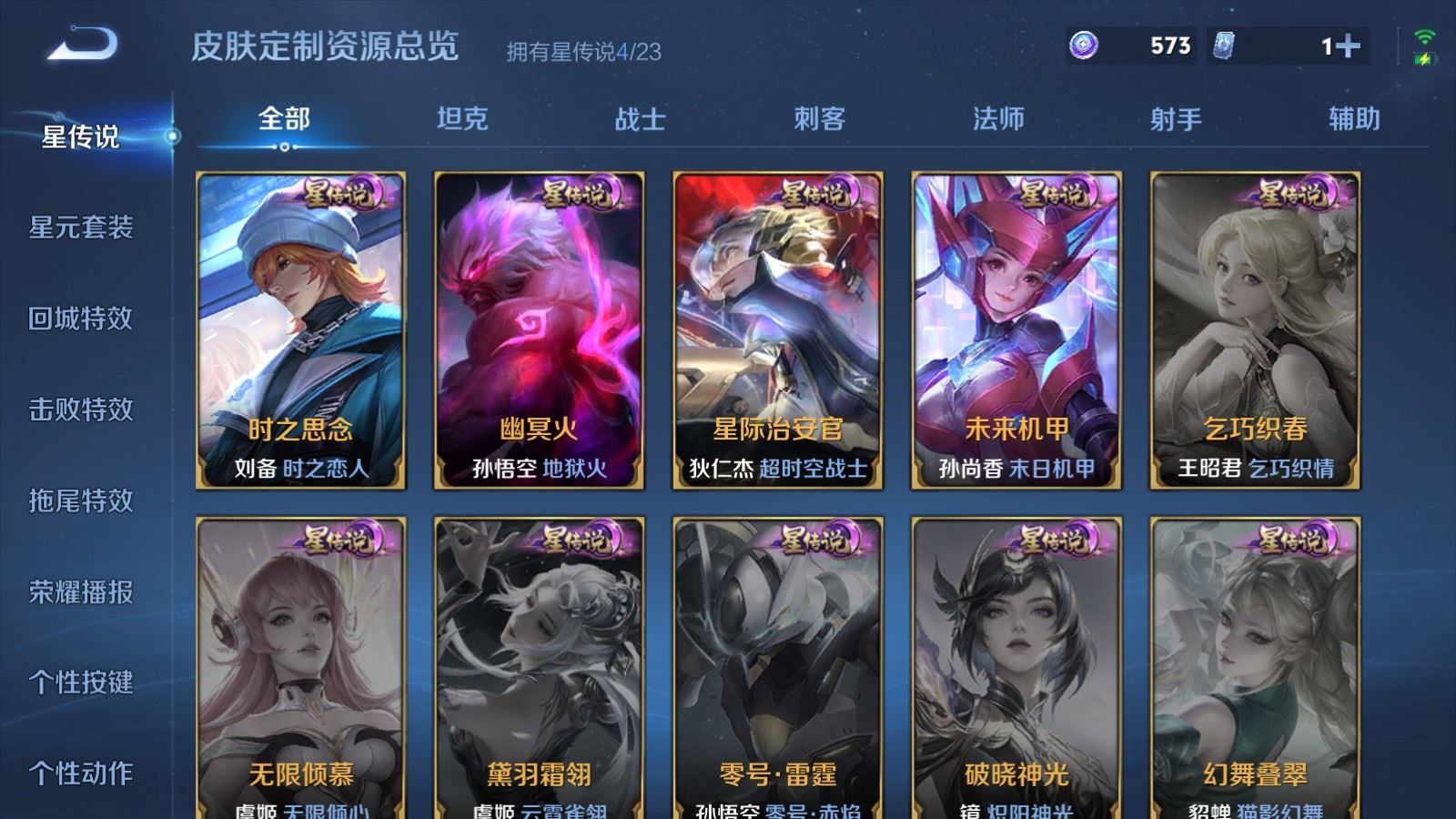 WZCMW4107234王者荣耀账号详情图20