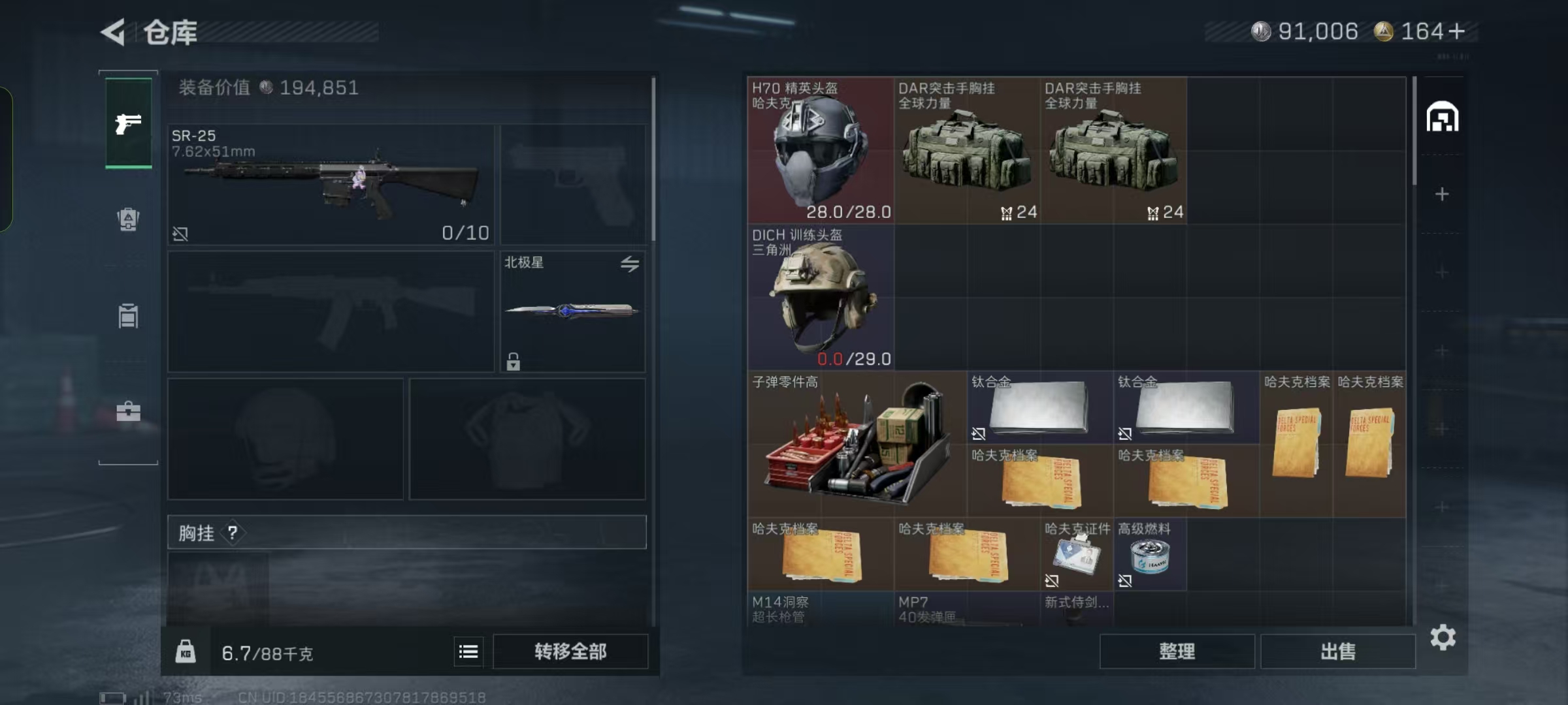 SJZCMW427849三角洲行动账号详情图5 SJZCMW427849三角洲行动账号详情图5