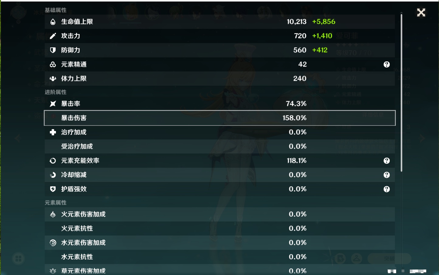 YSMK41847原神账号详情图27