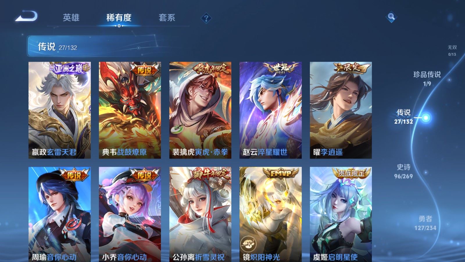 WZCMW4108371王者荣耀账号详情图7