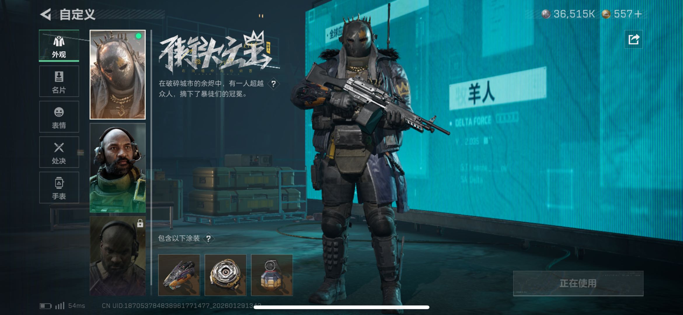 SJZCMW428048三角洲行动账号详情图2