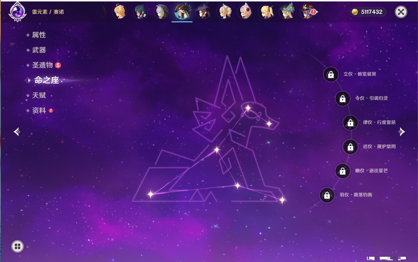 YSMK41845原神账号详情图45