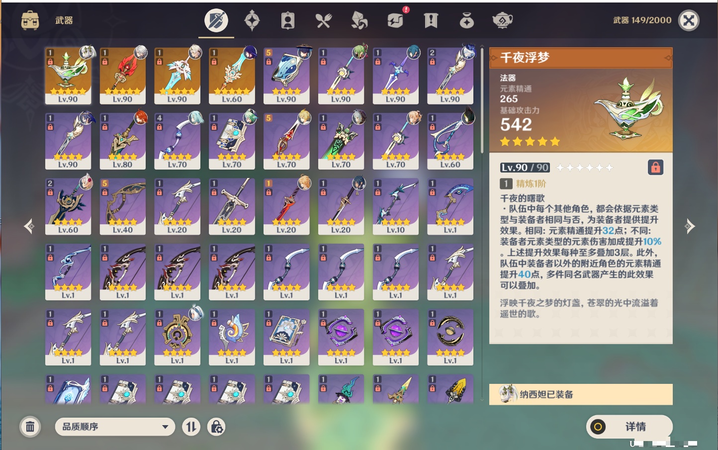 YSMK41845原神账号详情图25