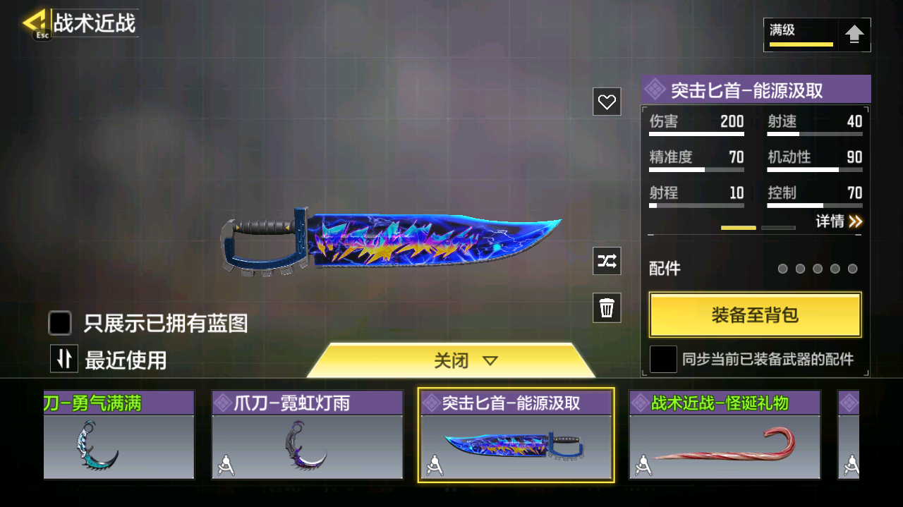 SMCMW40773使命召唤手游账号详情图41