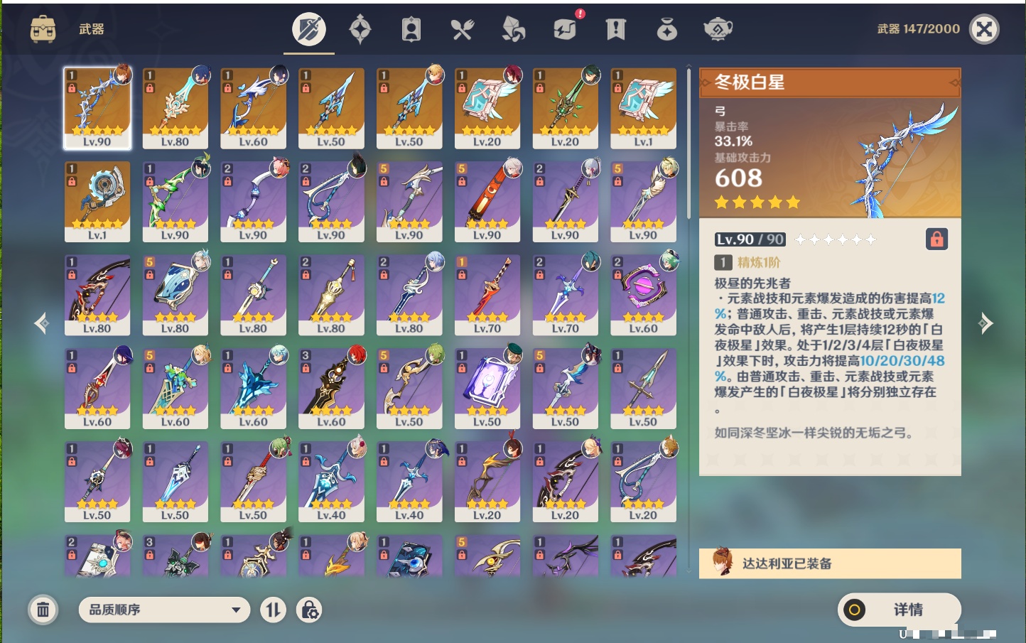 YSMK41844原神账号详情图11