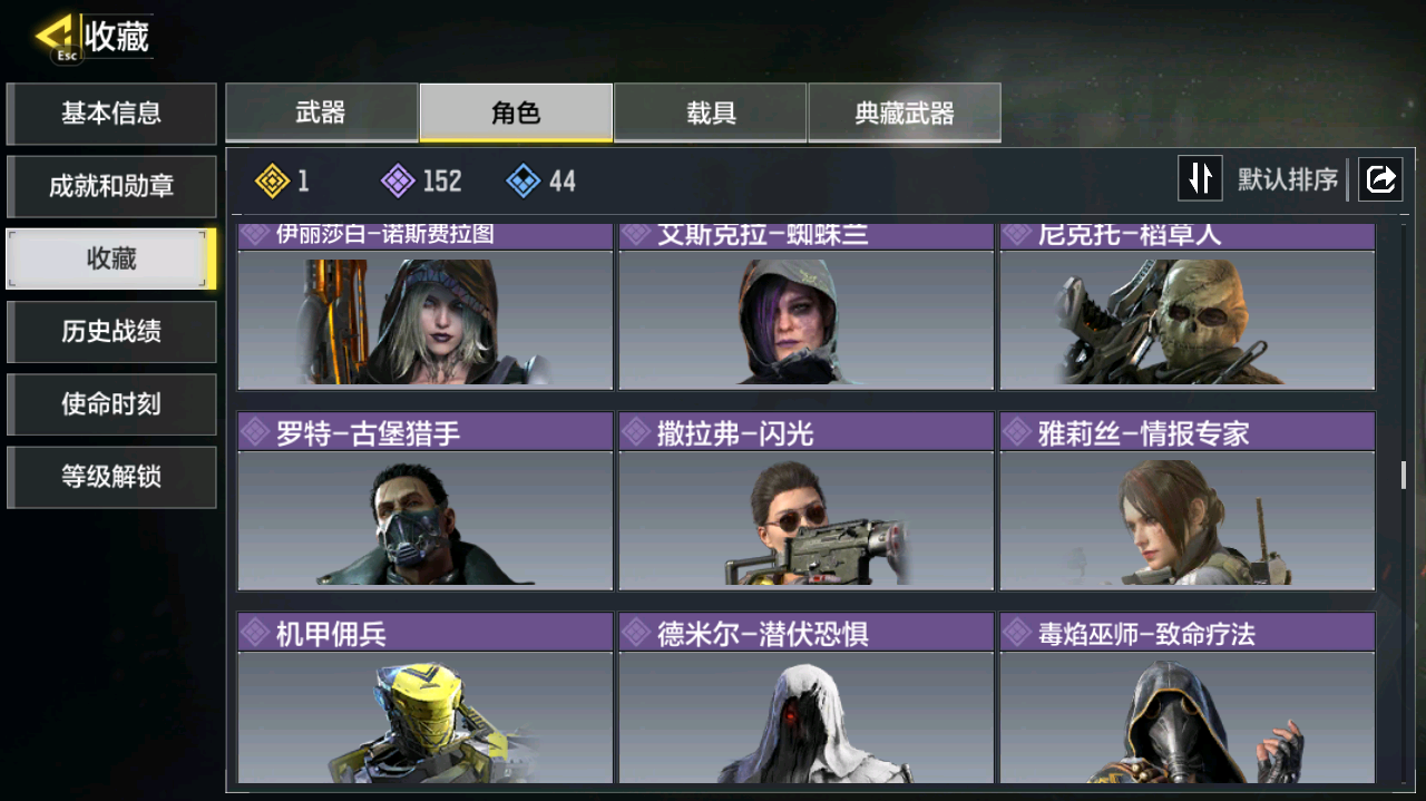 SMCMW40773使命召唤手游账号详情图16