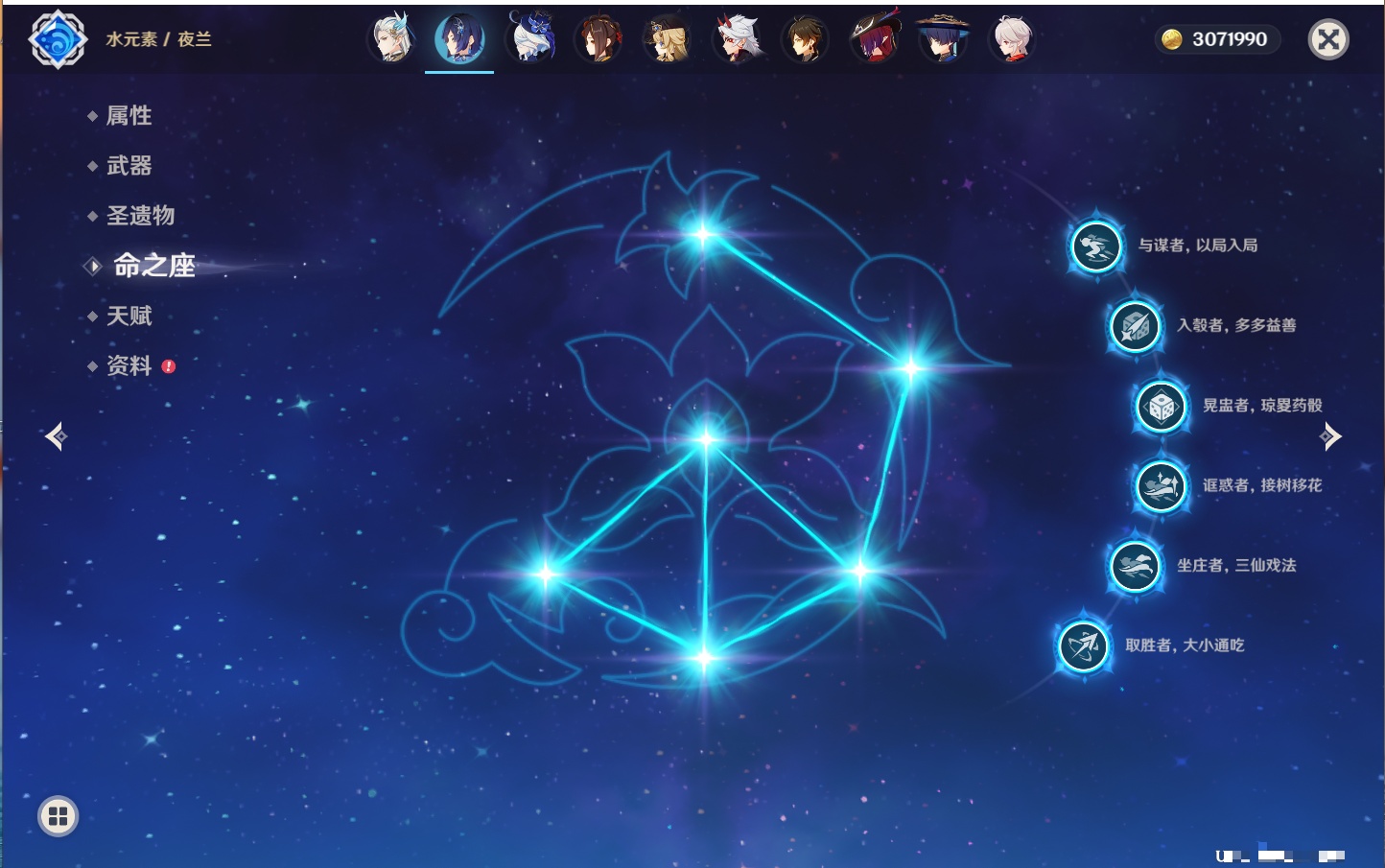 YSMK41842原神账号详情图88