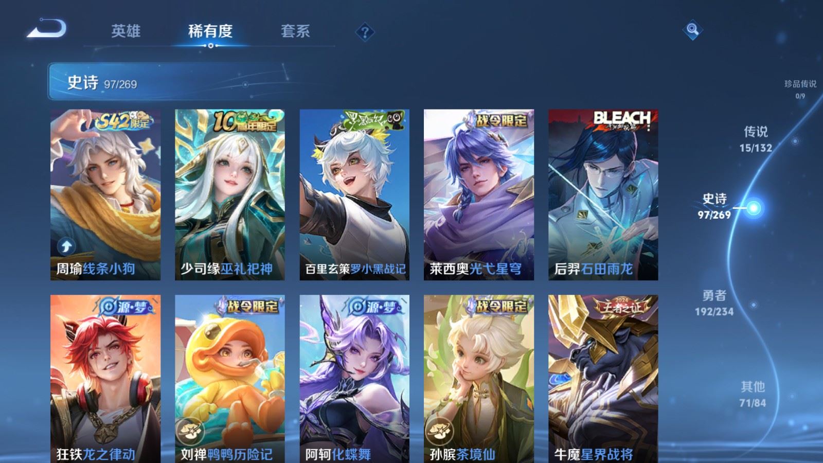 WZCMW4108149王者荣耀账号详情图9