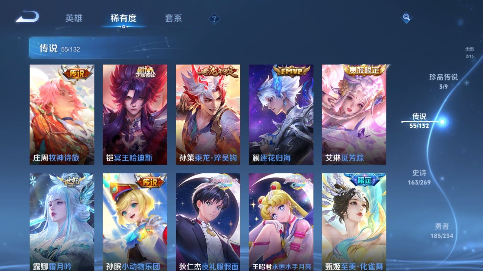 WZCMW4107254王者荣耀账号详情图9